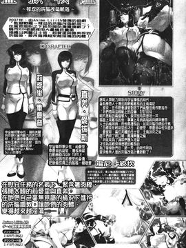 [アンソロジー] 闘神艶戯 2_027