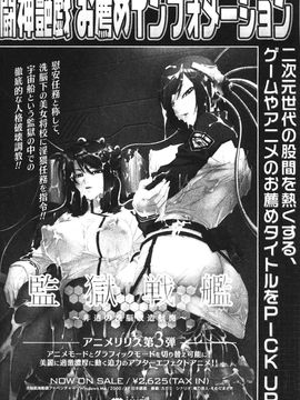 [アンソロジー] 闘神艶戯 2_028