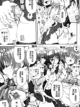 [アンソロジー] 闘神艶戯 2_037