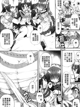 [アンソロジー] 闘神艶戯 2_038