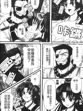 [アンソロジー] 闘神艶戯 2_058