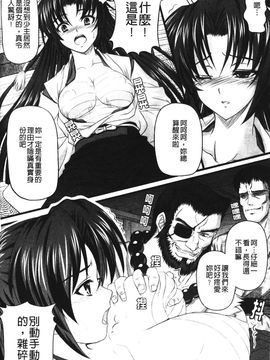 [アンソロジー] 闘神艶戯 2_060
