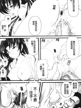 [アンソロジー] 闘神艶戯 2_070