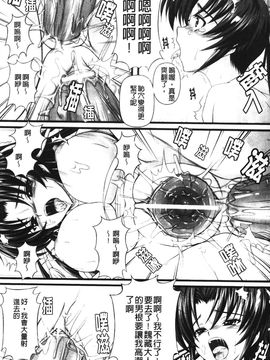 [アンソロジー] 闘神艶戯 2_071