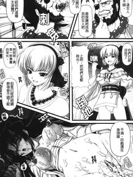 [アンソロジー] 闘神艶戯 2_073