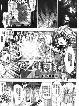 [アンソロジー] 闘神艶戯 2_075