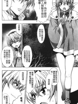 [アンソロジー] 闘神艶戯 2_076