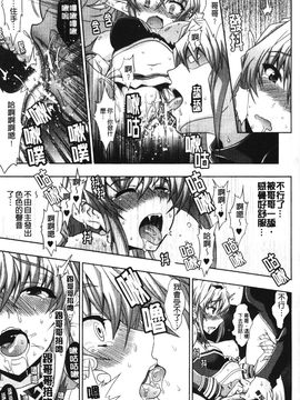 [アンソロジー] 闘神艶戯 2_087