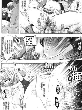 [アンソロジー] 闘神艶戯 2_088