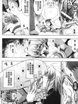 [アンソロジー] 闘神艶戯 2_090