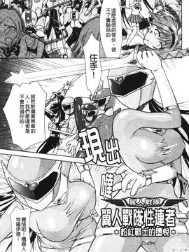 [アンソロジー] 闘神艶戯 2_091