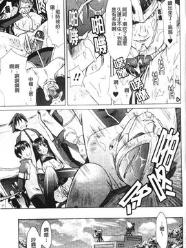 [アンソロジー] 闘神艶戯 2_113