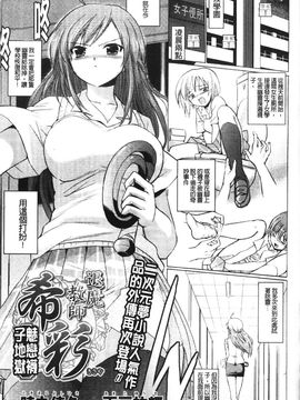 [アンソロジー] 闘神艶戯 2_115