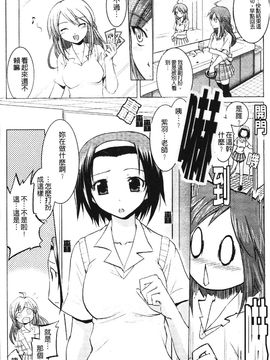 [アンソロジー] 闘神艶戯 2_116