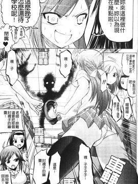[アンソロジー] 闘神艶戯 2_117