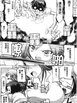 [アンソロジー] 闘神艶戯 2_118
