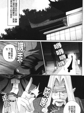 [アンソロジー] 闘神艶戯 2_134