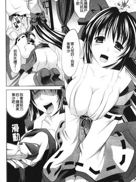 [アンソロジー] 闘神艶戯 2_137