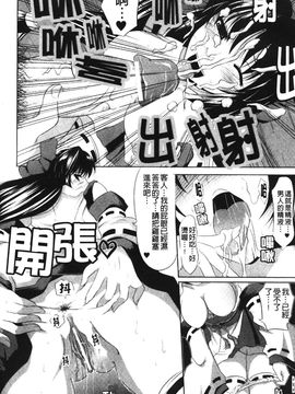 [アンソロジー] 闘神艶戯 2_141