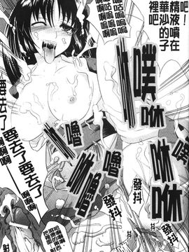 [アンソロジー] 闘神艶戯 2_148