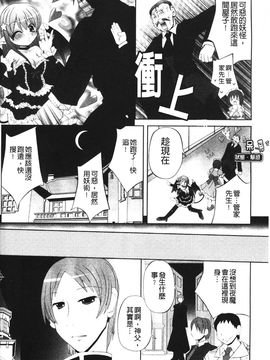 [アンソロジー] 闘神艶戯 2_151