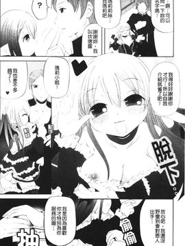 [アンソロジー] 闘神艶戯 2_153