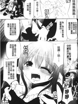 [アンソロジー] 闘神艶戯 2_156