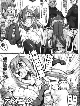 [アンソロジー] 闘神艶戯 2_166
