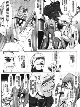 [アンソロジー] 闘神艶戯 2_169