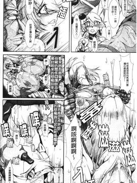 [アンソロジー] 闘神艶戯 2_183