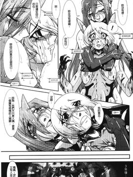 [アンソロジー] 闘神艶戯 2_188