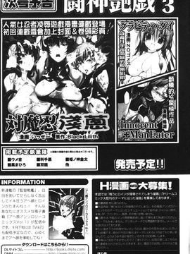 [アンソロジー] 闘神艶戯 2_190