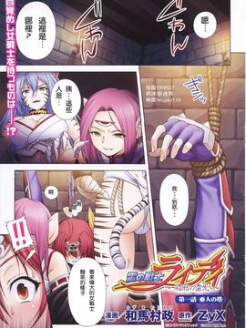 [アンソロジー] 闘神艶戯 1_005