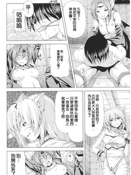 [アンソロジー] 闘神艶戯 1_014