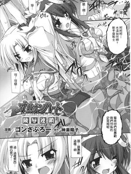 [アンソロジー] 闘神艶戯 1_023