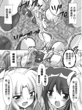 [アンソロジー] 闘神艶戯 1_026