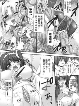[アンソロジー] 闘神艶戯 1_038