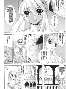 [アンソロジー] 闘神艶戯 1_044