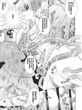 [アンソロジー] 闘神艶戯 1_049