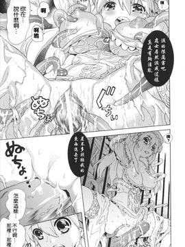 [アンソロジー] 闘神艶戯 1_053