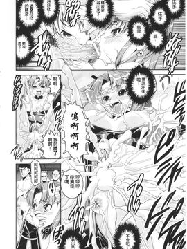 [アンソロジー] 闘神艶戯 1_072