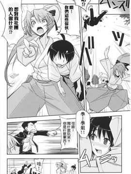 [アンソロジー] 闘神艶戯 1_096