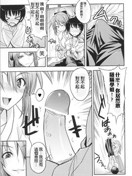 [アンソロジー] 闘神艶戯 1_099
