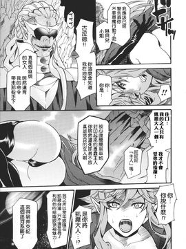 [アンソロジー] 闘神艶戯 1_117