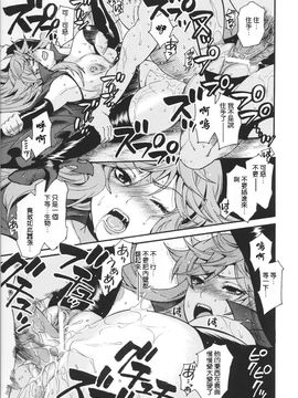[アンソロジー] 闘神艶戯 1_123