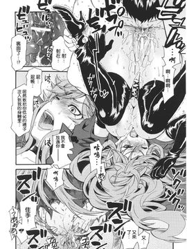 [アンソロジー] 闘神艶戯 1_124