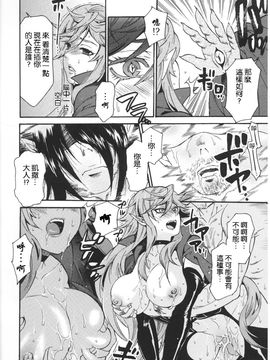 [アンソロジー] 闘神艶戯 1_126