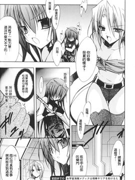 [アンソロジー] 闘神艶戯 1_151