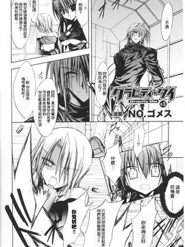[アンソロジー] 闘神艶戯 1_152