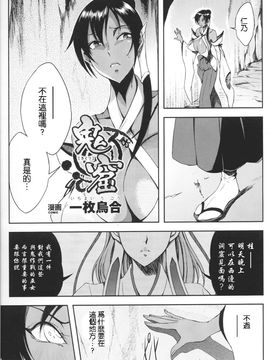 [アンソロジー] 闘神艶戯 1_167